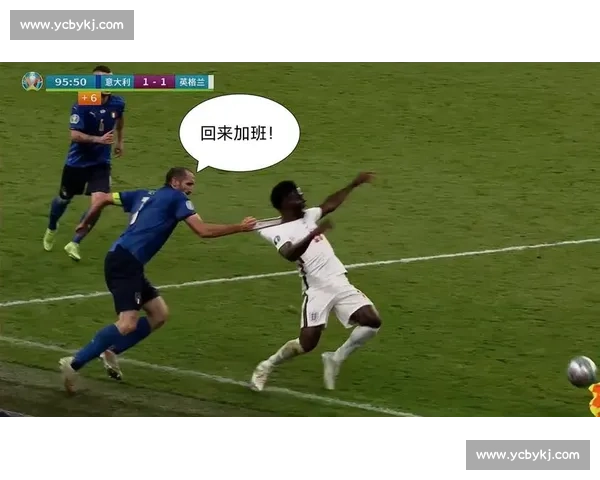 英格兰对阵意大利焦点之战直播全程解析与精彩看点前瞻战术球星对决